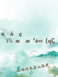 韓先生，我想請(qǐng)你結(jié)個(gè)婚